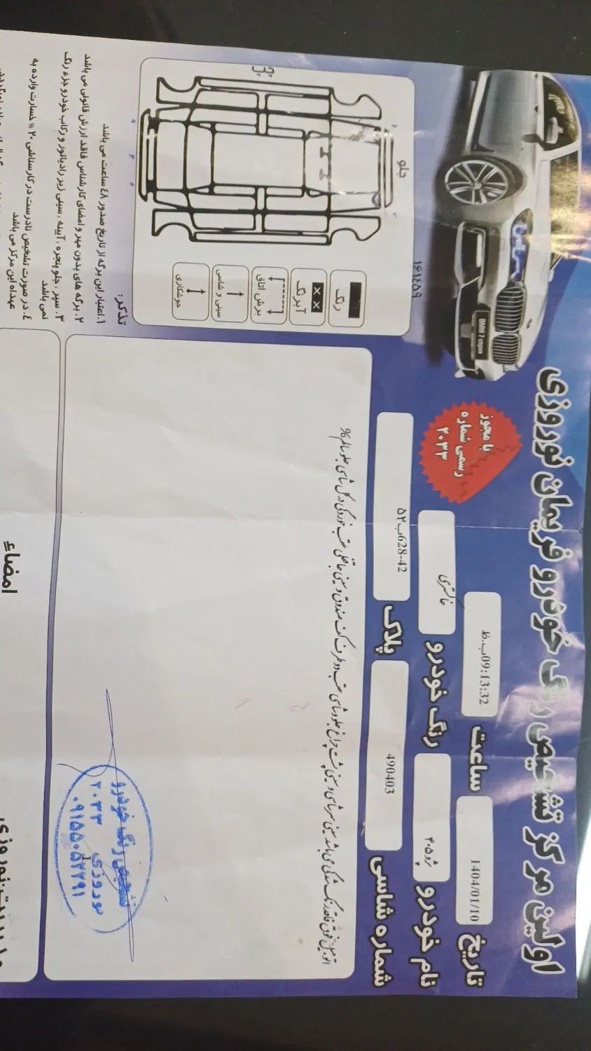 پژو 405 GLX - دوگانه سوز - 1391