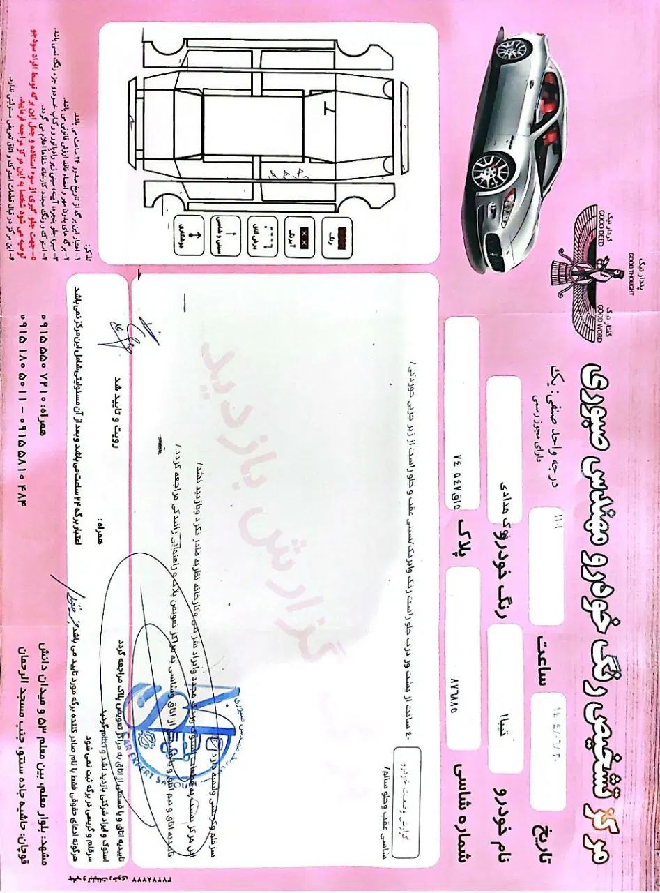 تیبا صندوق دار EX - 1395