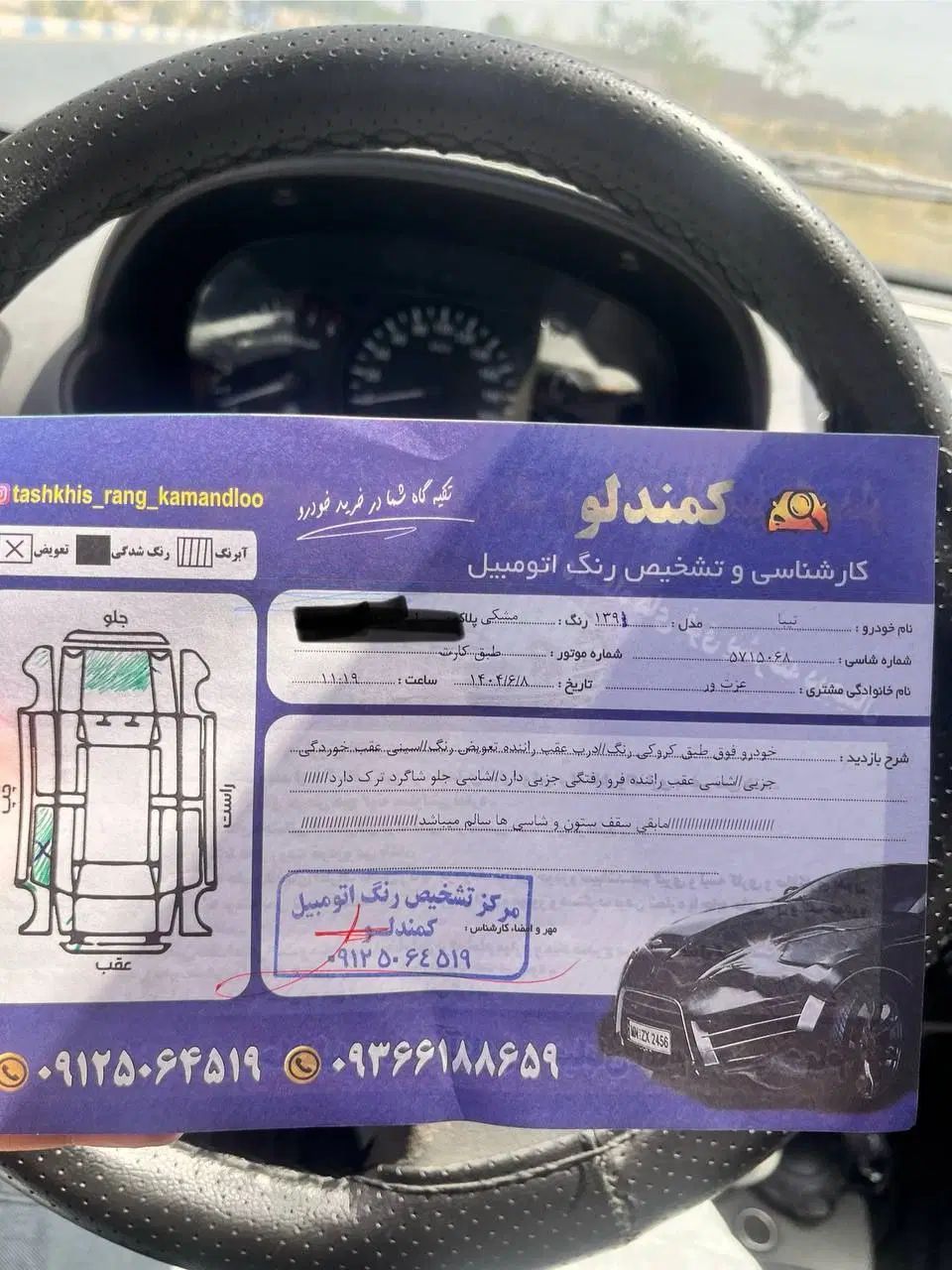 تیبا صندوق دار EX - 1391