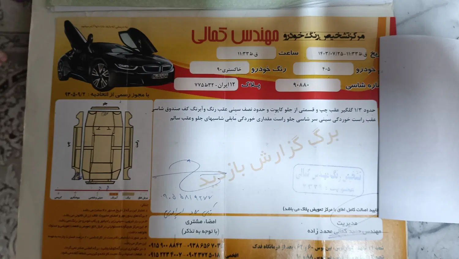 پژو 405 GLX - دوگانه سوز - 1390
