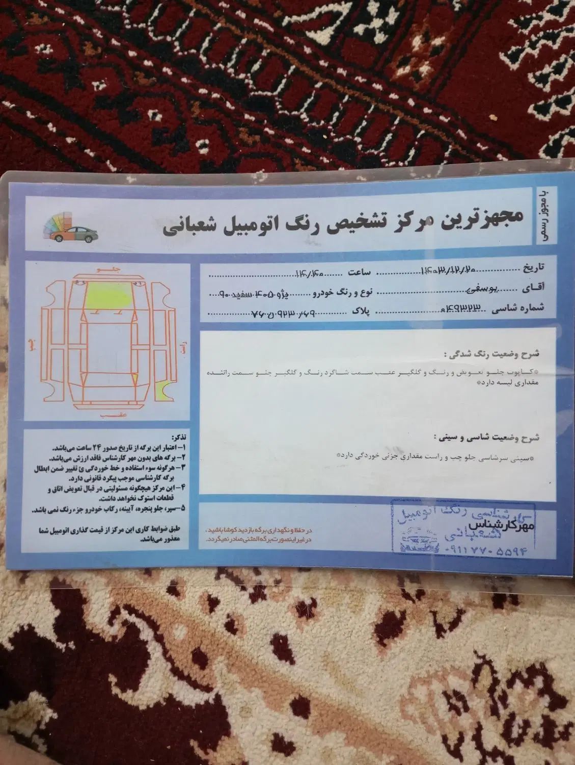 خودرو پژو، 405 آگهی ann_20504234