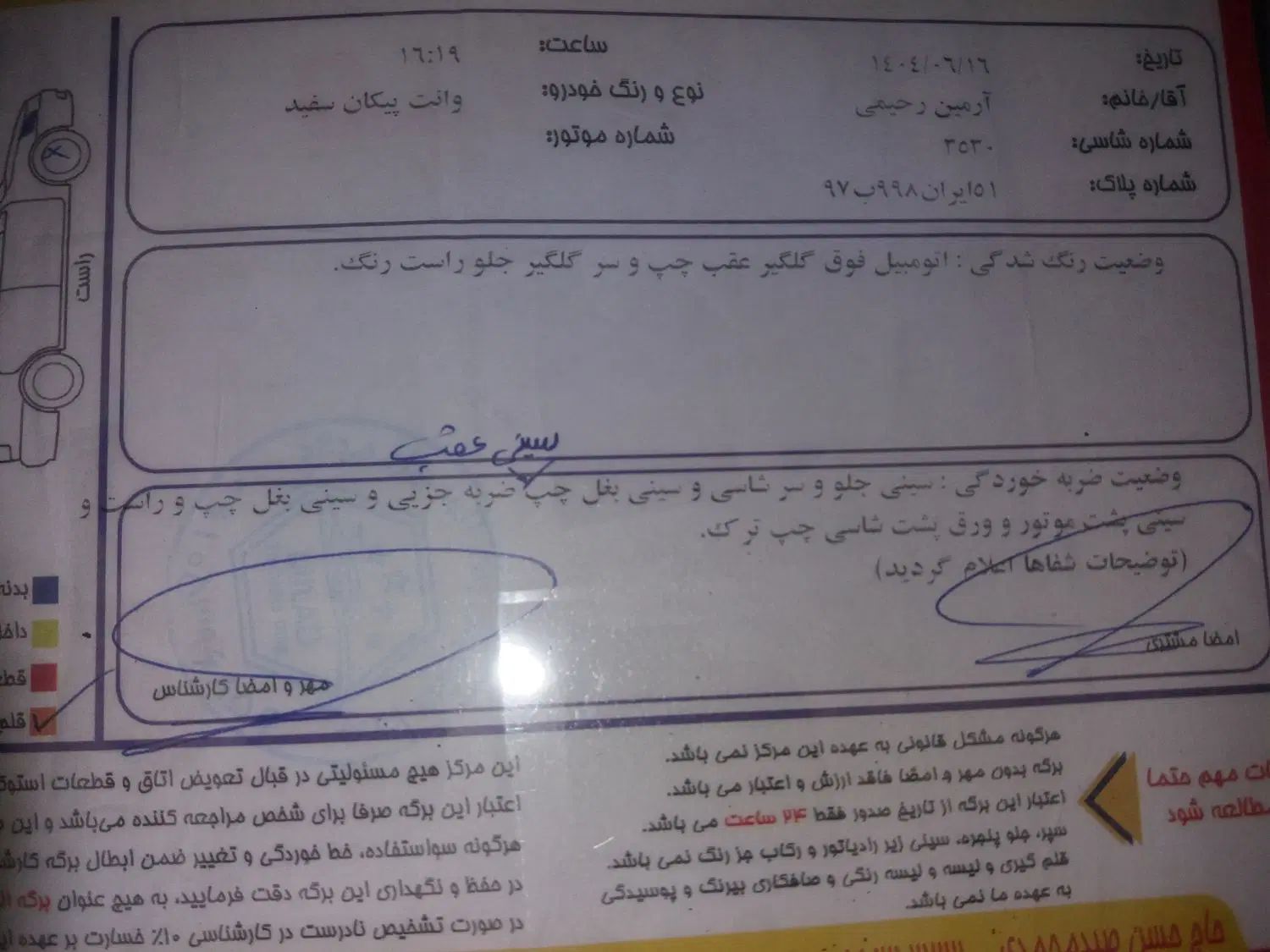 پیکان سواری دوگانه سوز - 1383