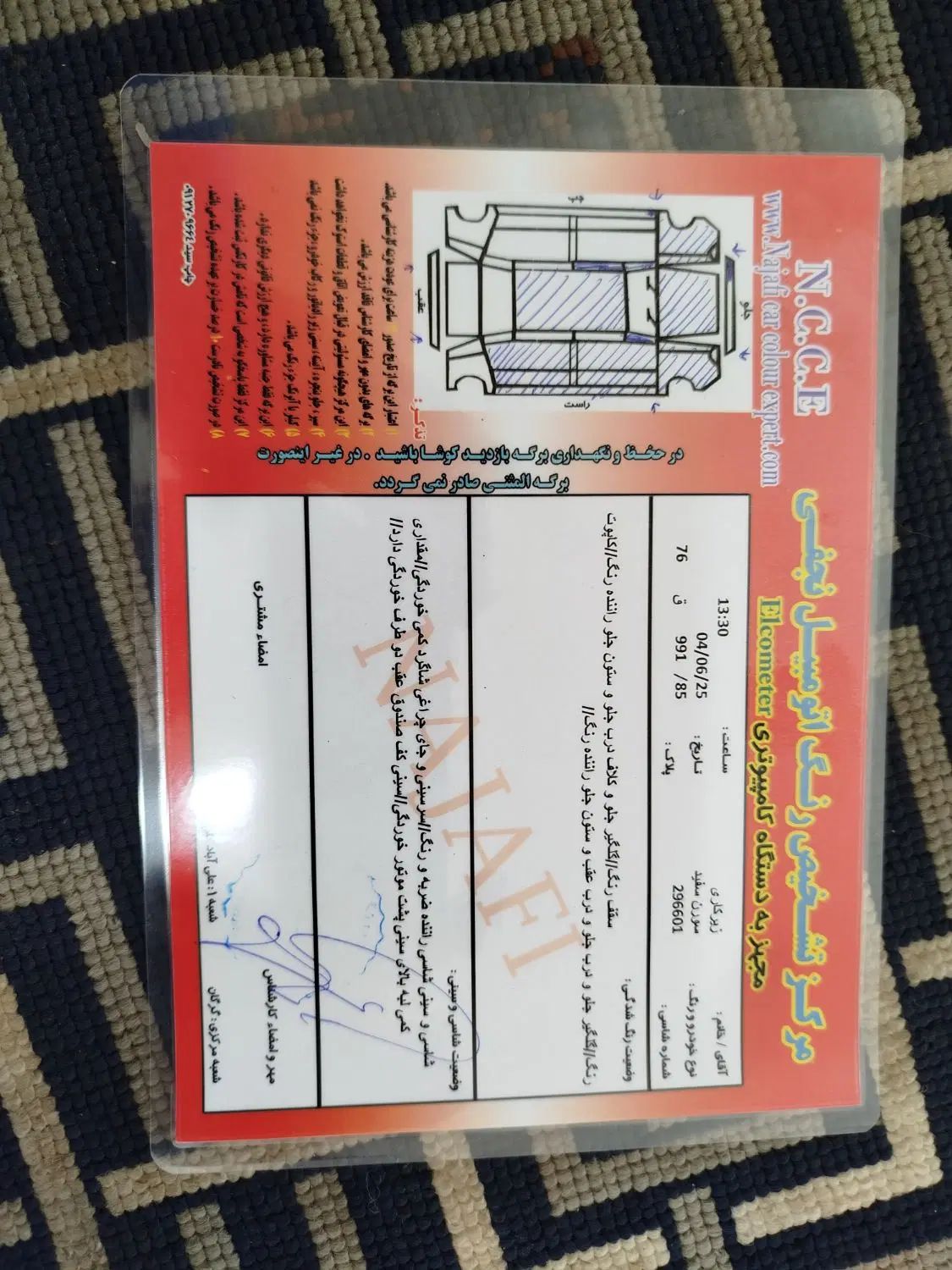 سمند سورن ELX توربو کلاس ۲ - 1396