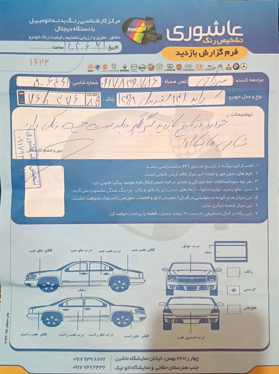 پراید 131 SE - 1398
