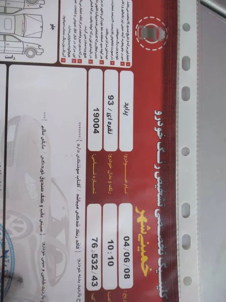 پراید 131 SE - 1393