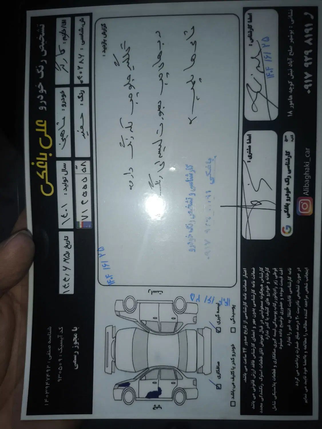 شاهین G دنده ای - 1401
