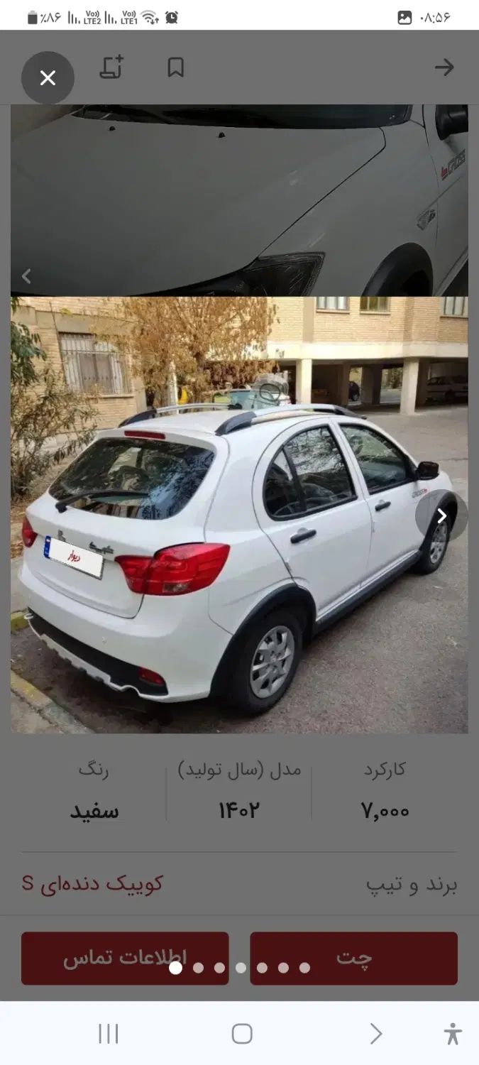 خودرو کوییک، R آگهی ann_20504799