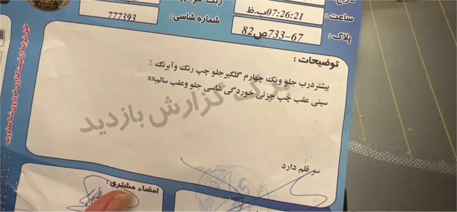 پژو ۲۰۶ صندوق دار v8 - 1395