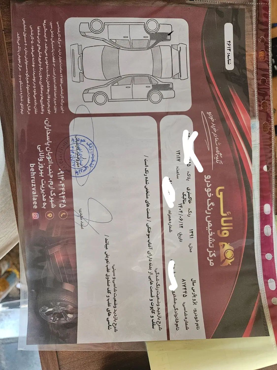 پژو پارس سال - 1391