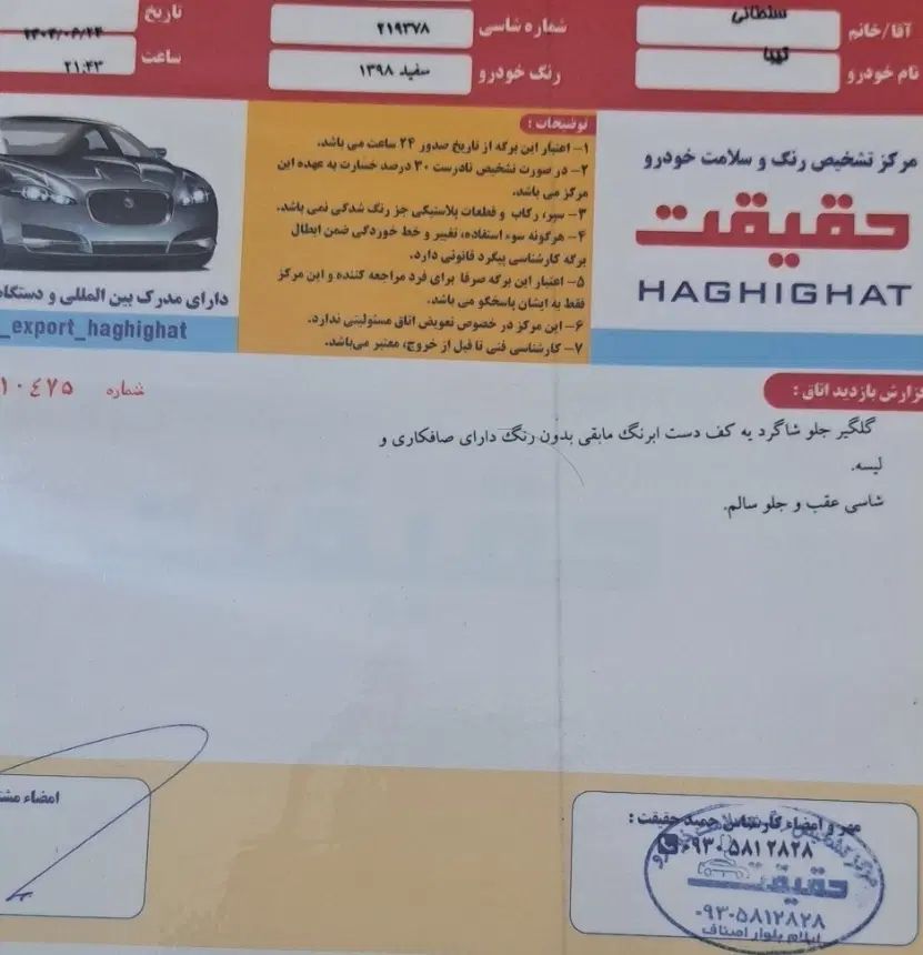 تیبا 2 EX رینگ آلومینیومی - 1398