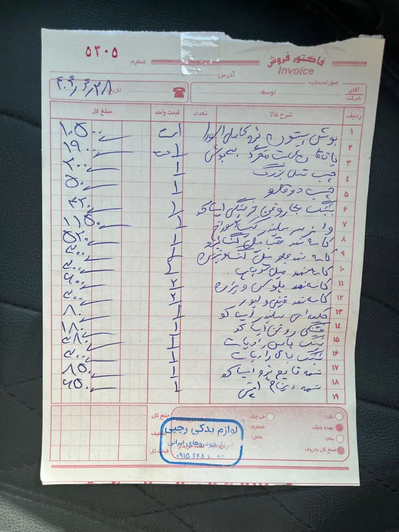 پژو 405 GLX - 1385