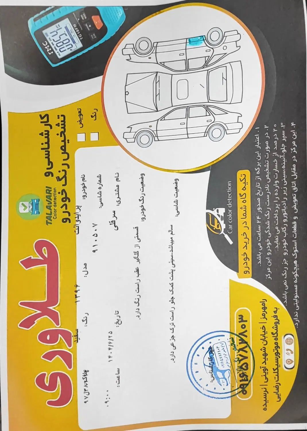 پراید 151 SE - 1396