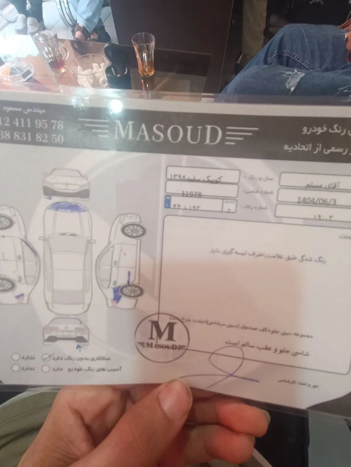 کوییک معمولی دنده‌ای - 1398
