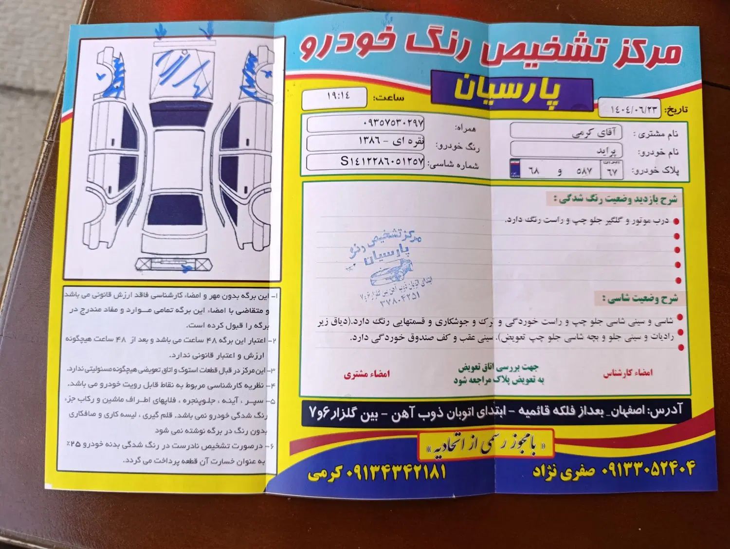 پراید صبا بنزینی - 1386