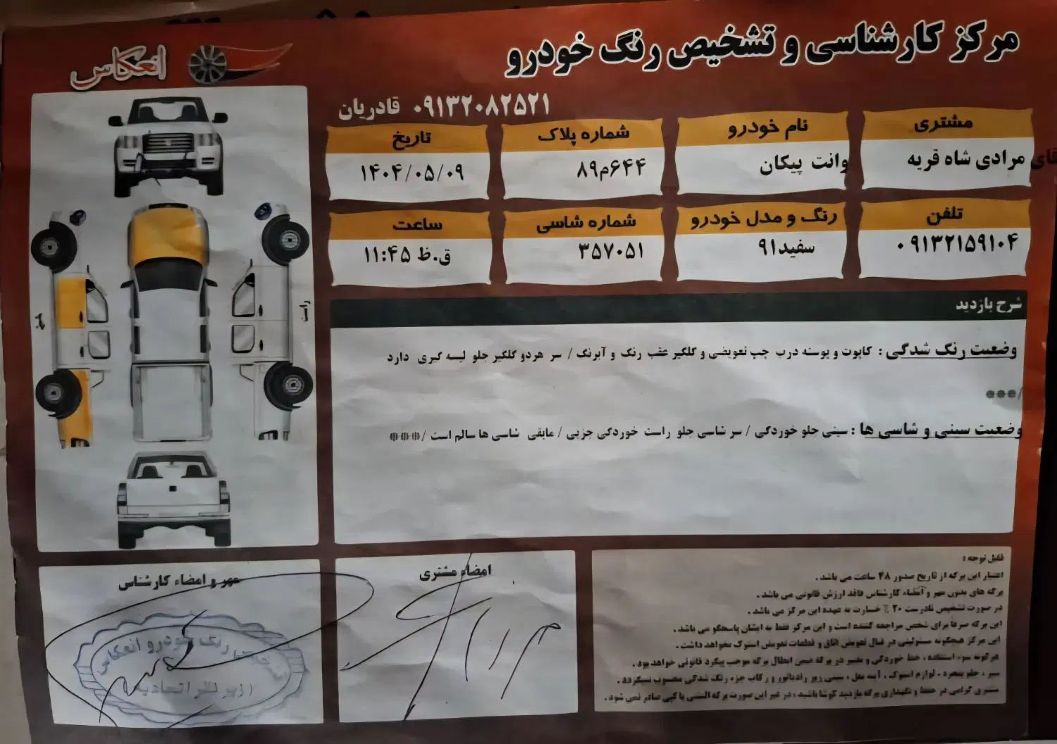 پیکان سواری دوگانه سوز - 1383