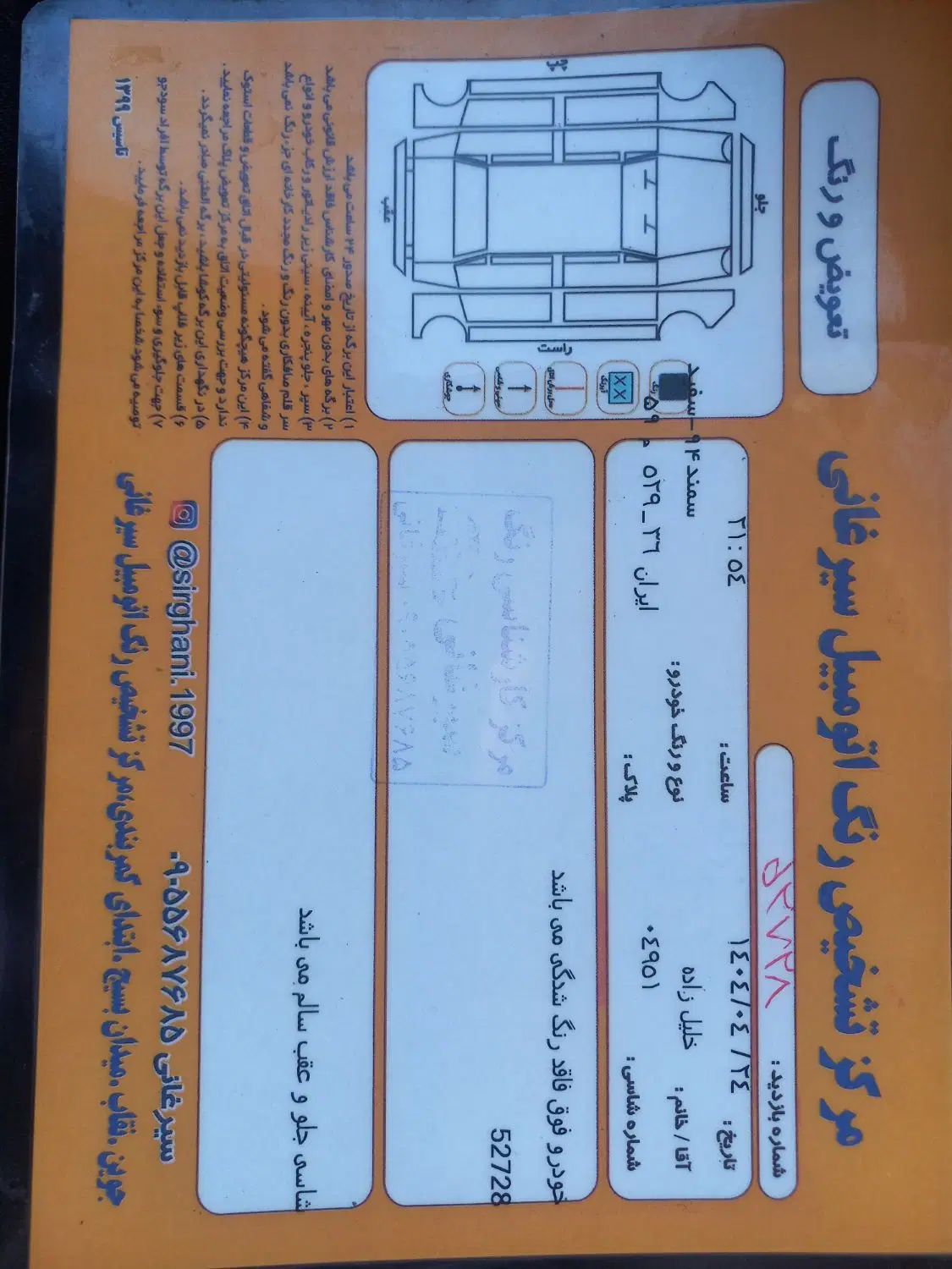 سمند LX EF7 دوگانه سوز - 1394