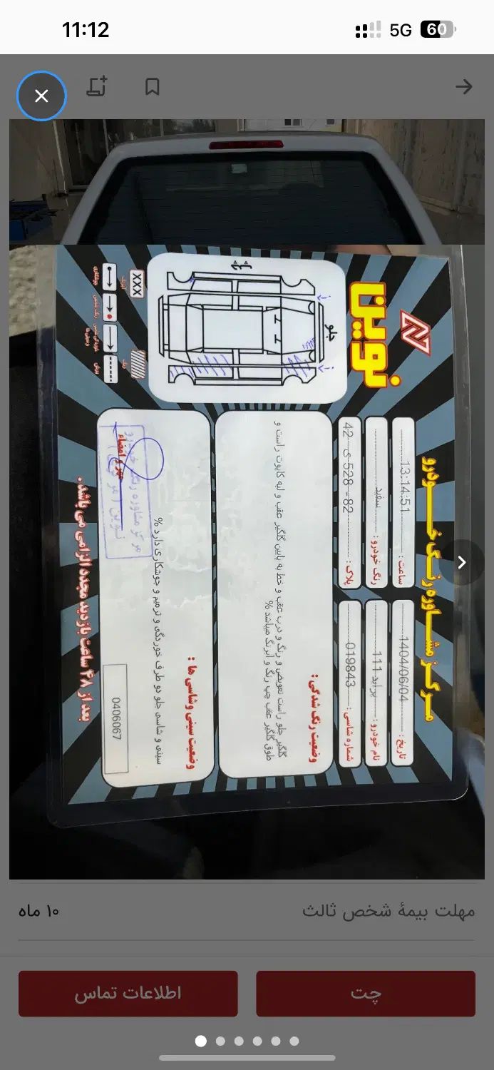 پراید 111 SE - 1397