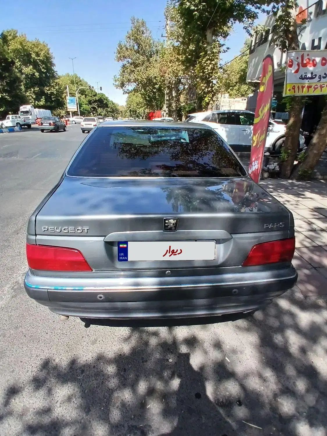 پژو پارس سال - 1399