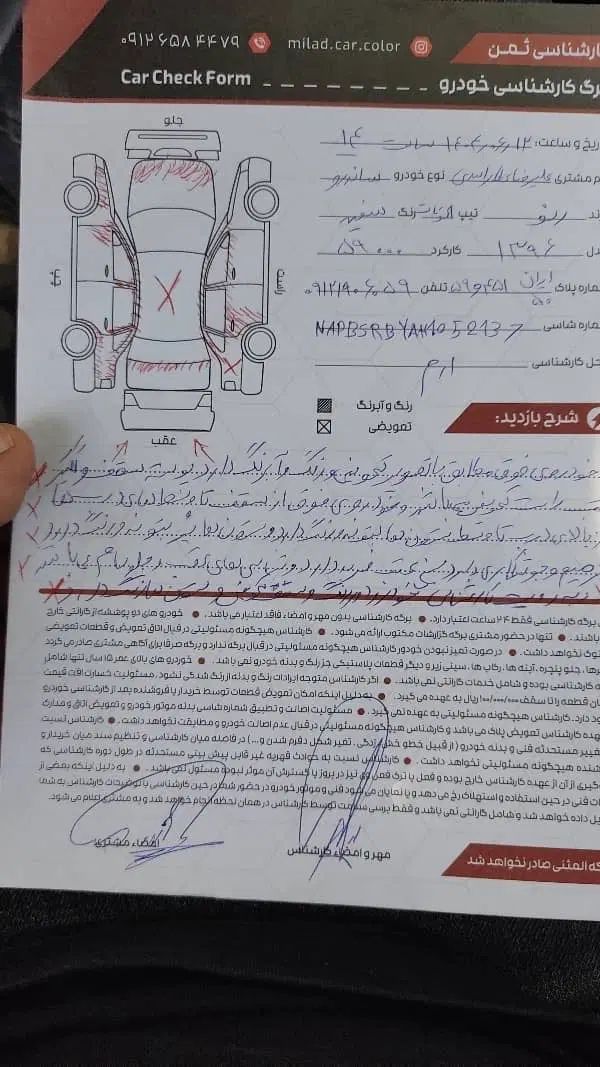 رنو ساندرو اتوماتیک - 1396