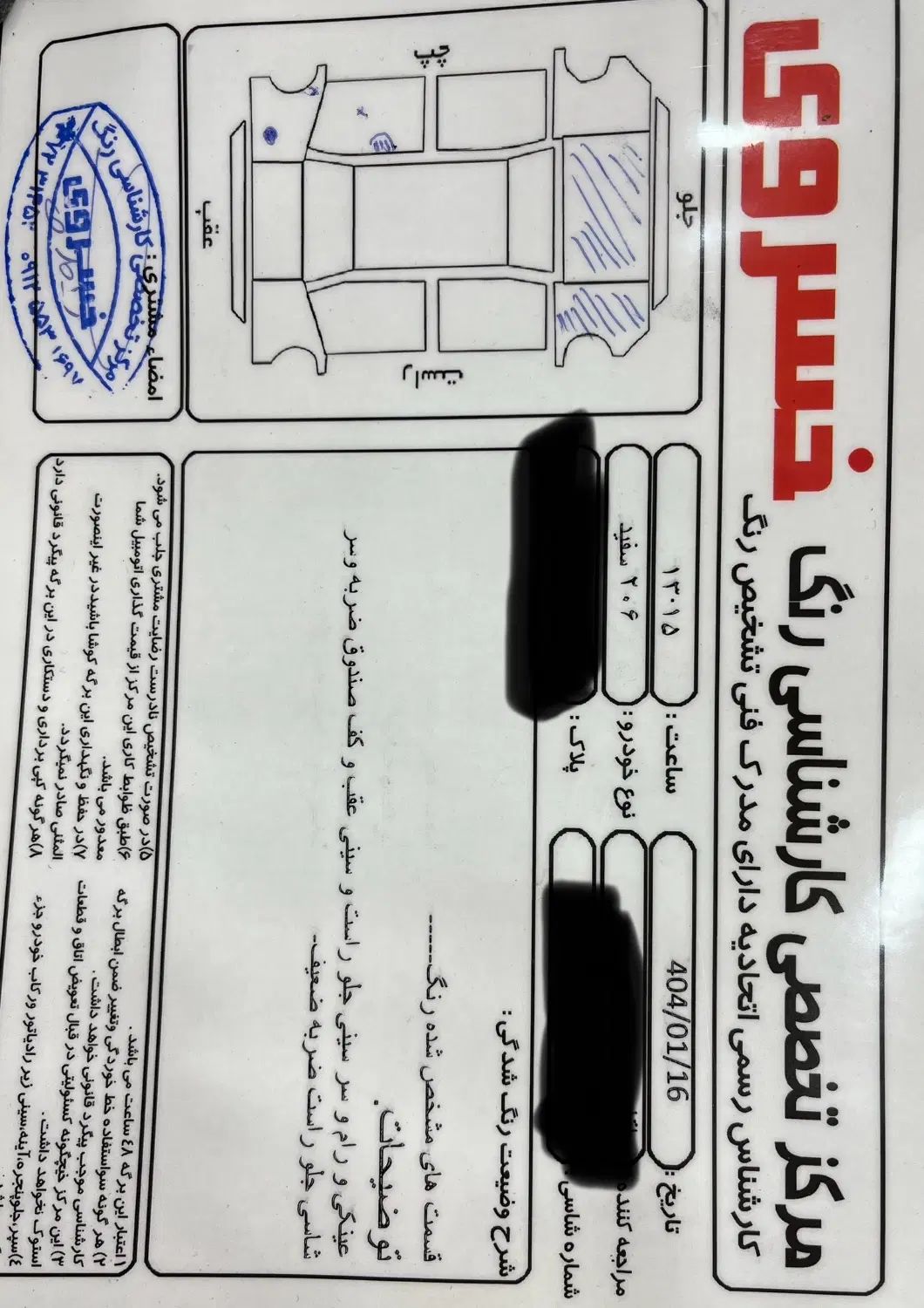 پژو 206 تیپ 3 - 1391
