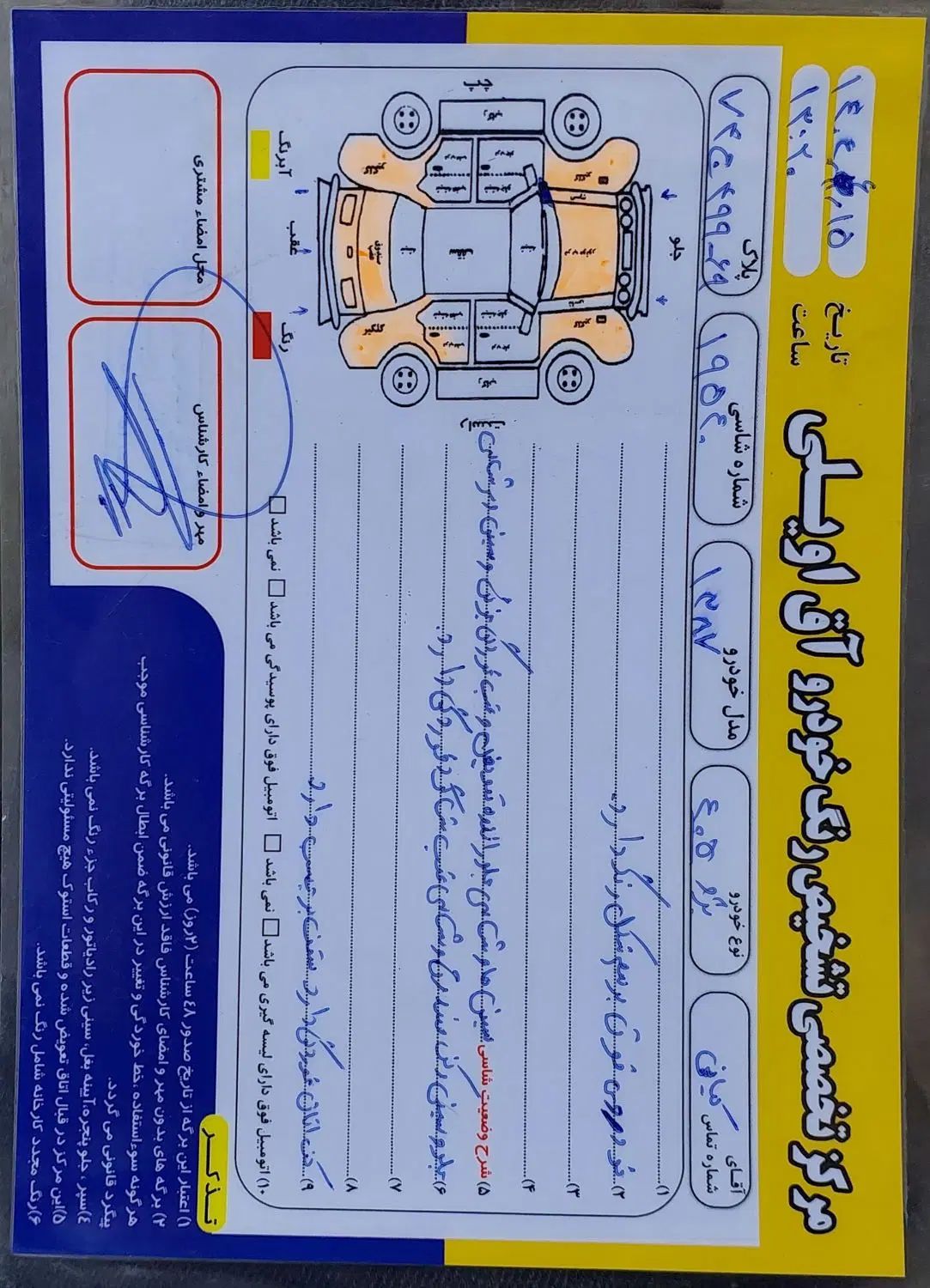 پژو 405 GLX - 1387