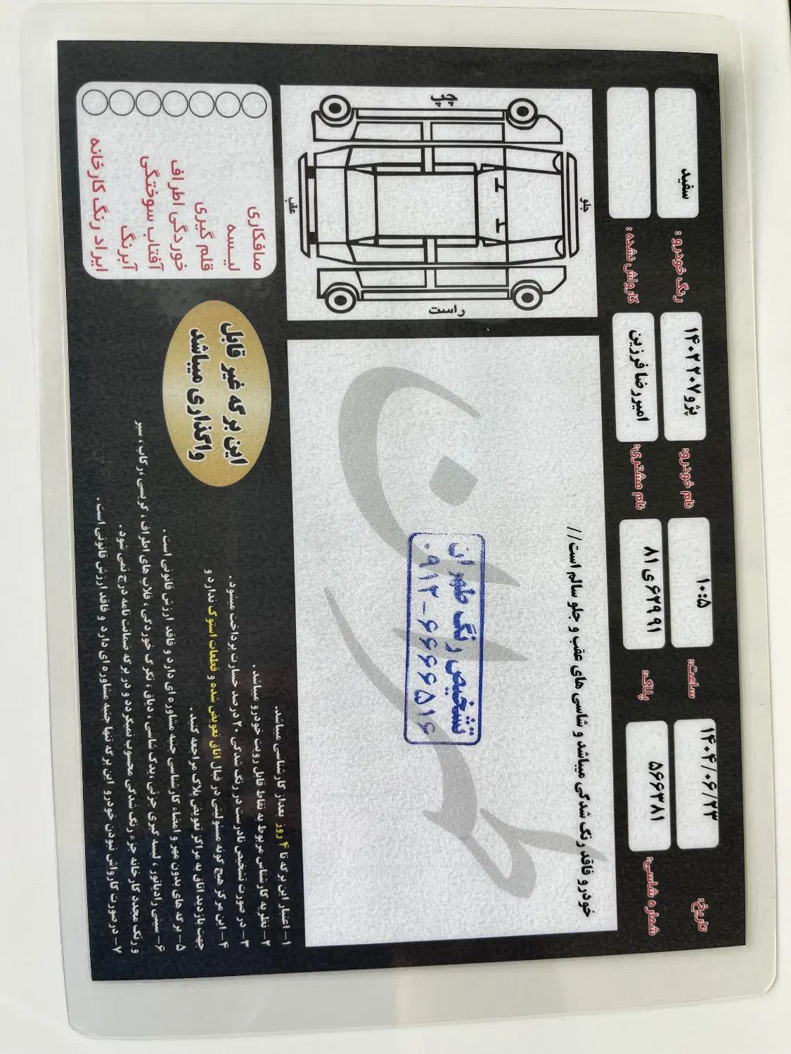پژو 207 پانوراما دنده‌ای - 1402