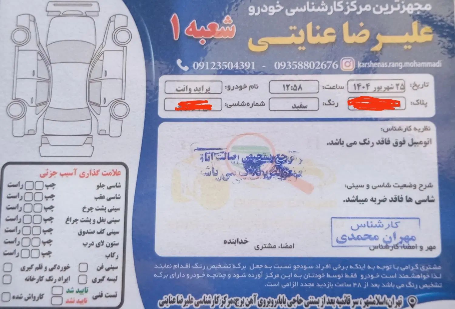 پراید 151 SE - 1401