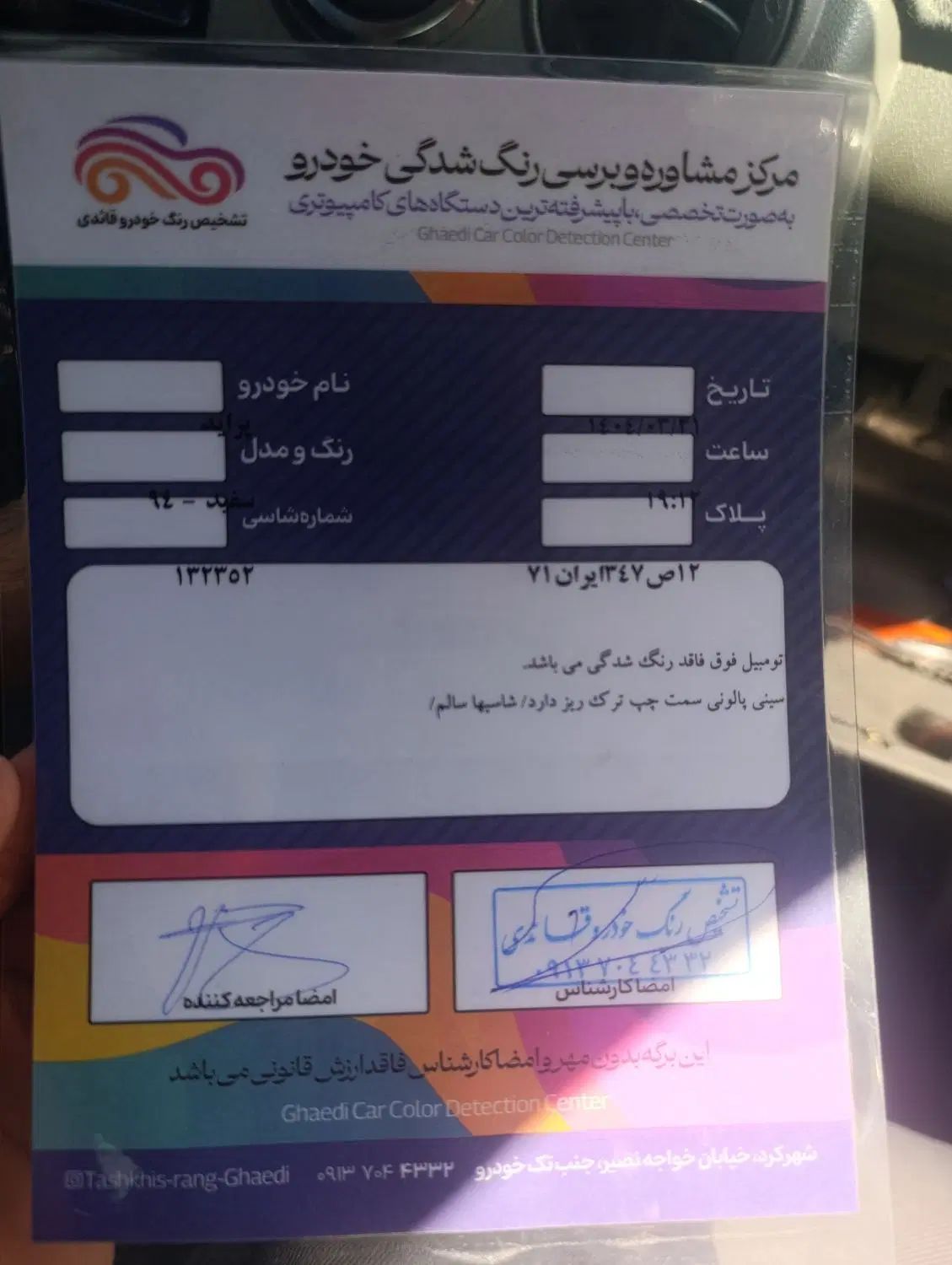 پراید 131 SE - 1394