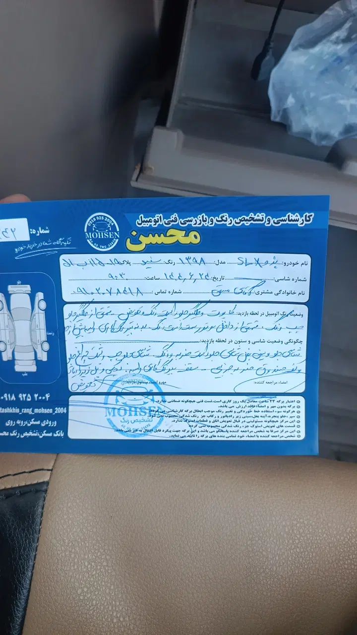 پژو 405 SLX بنزینی TU5 - 1398