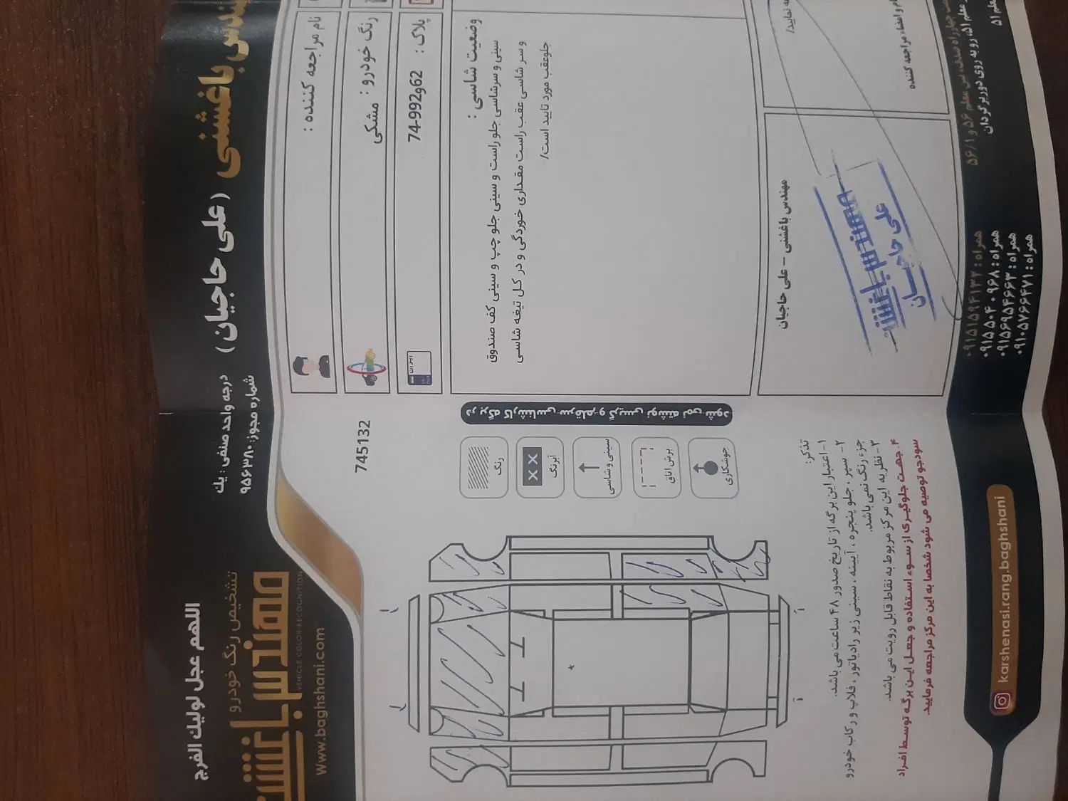 برلیانس H330 اتوماتیک 1650 - 1397