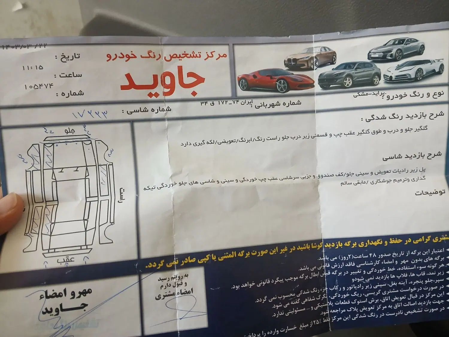 پراید 131 EX - 1391