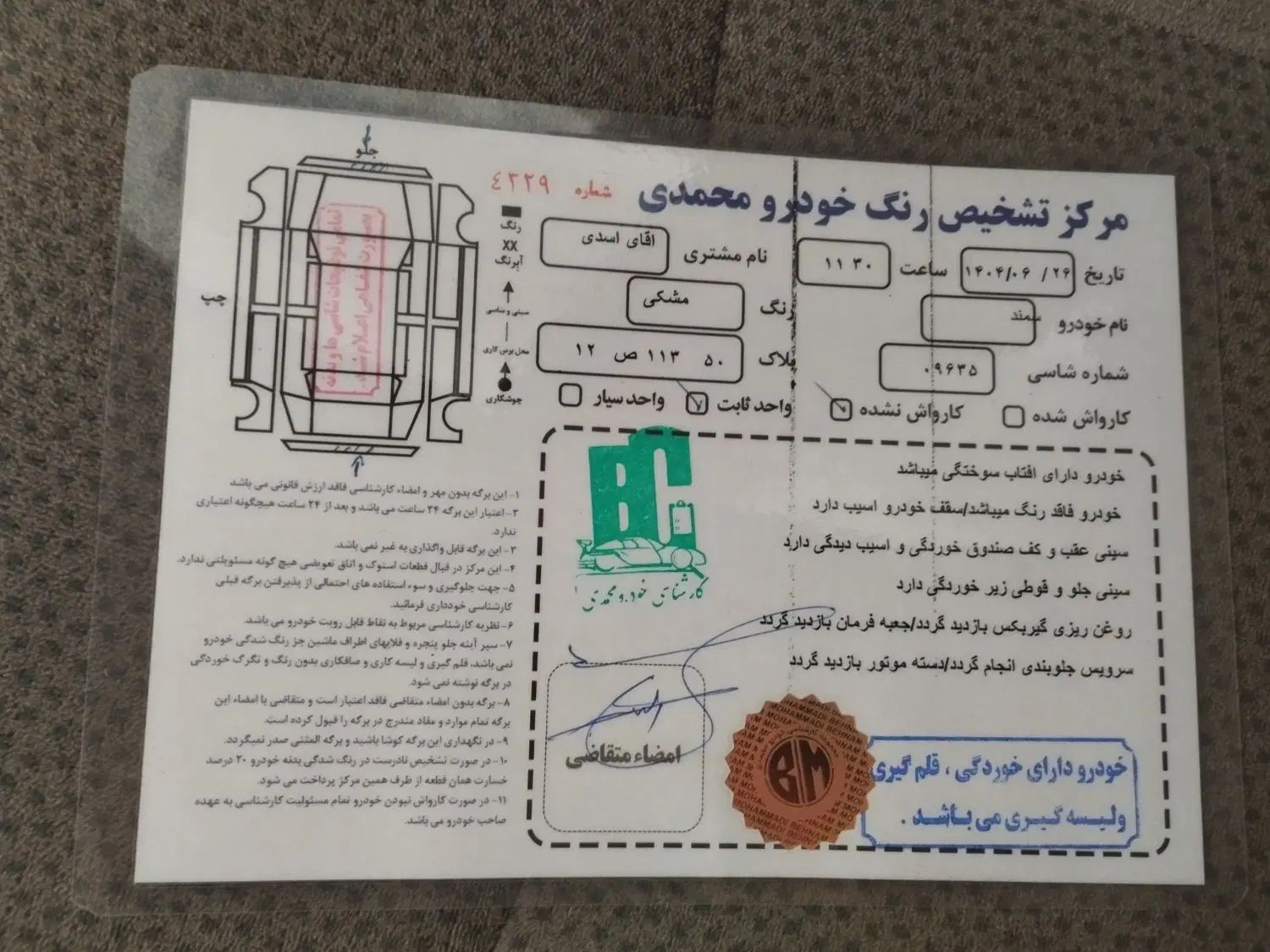سمند LX EF7 دوگانه سوز - 1395