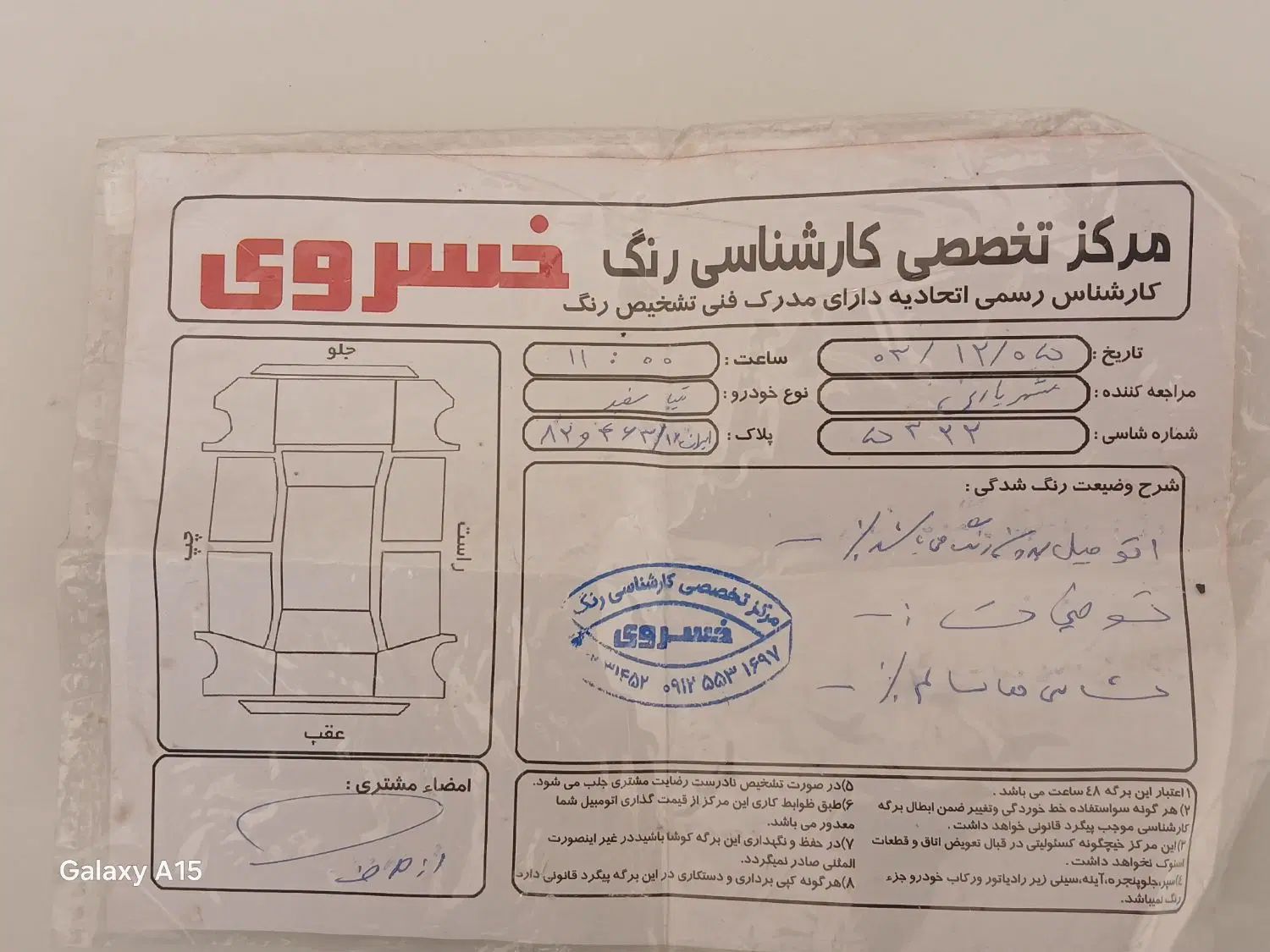 تیبا 2 EX رینگ آلومینیومی - 1400