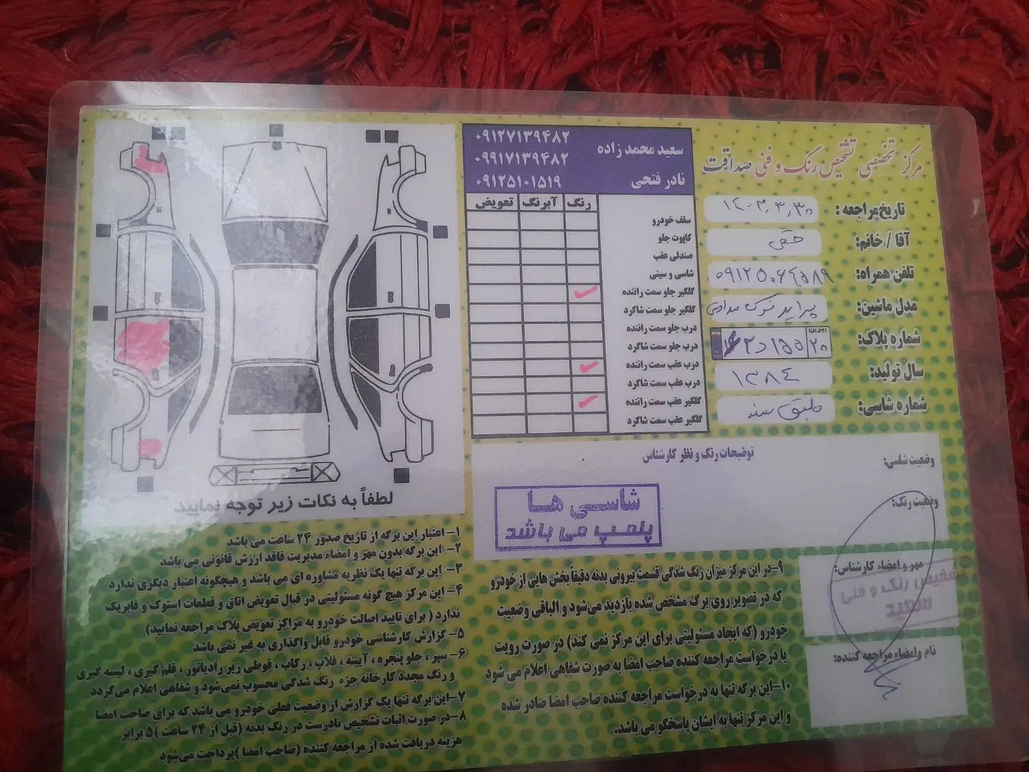 پراید صبا بنزینی - 1384