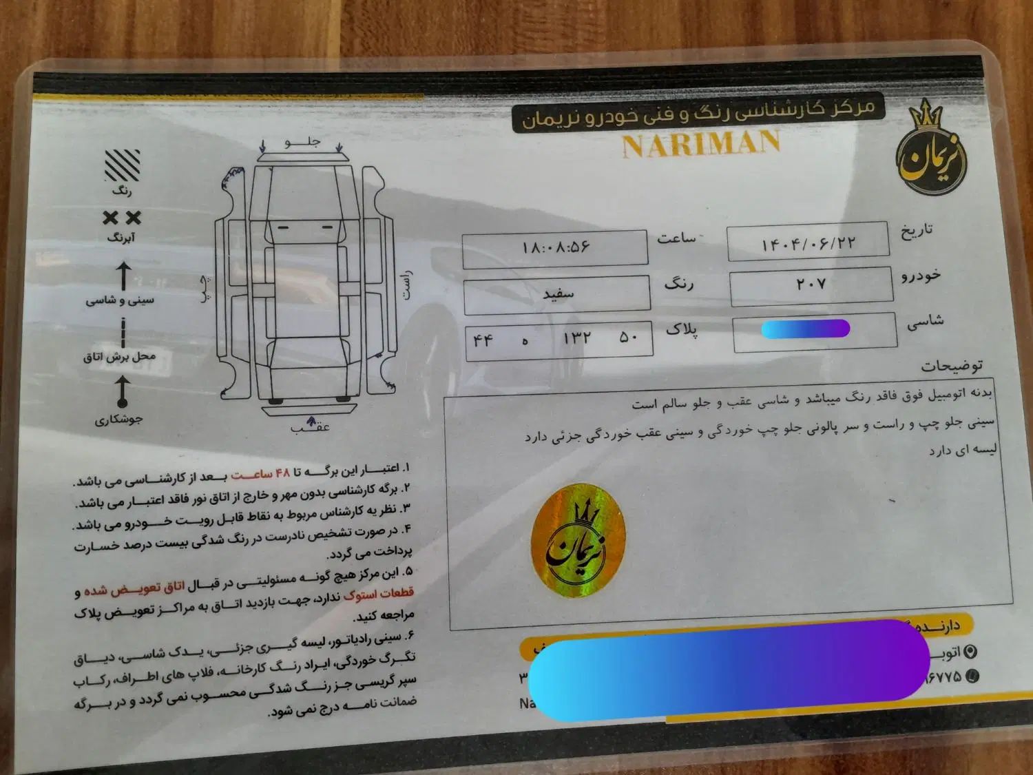 پژو 207 اتوماتیک - 1397