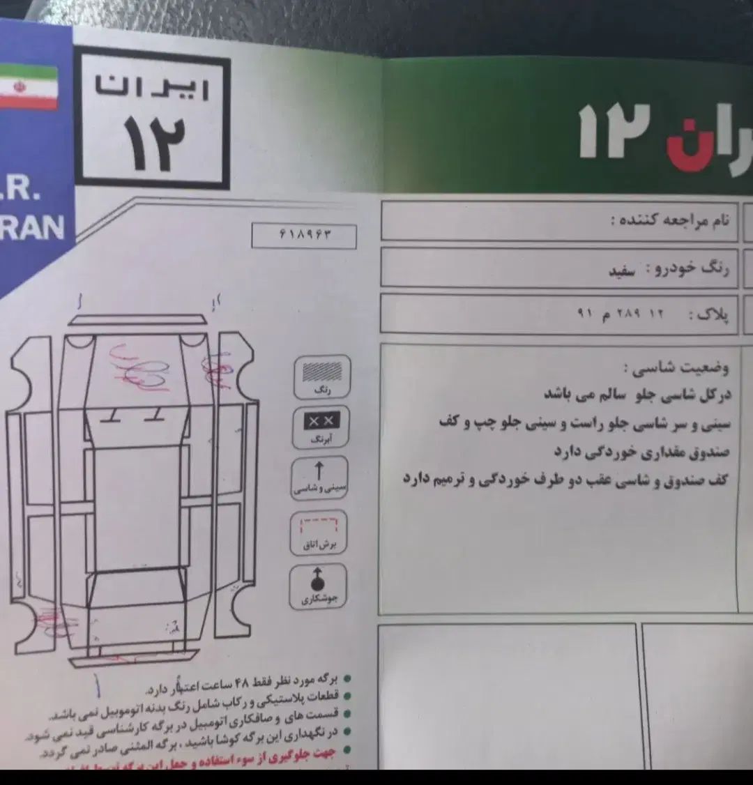 پژو پارس دوگانه سوز - 1389