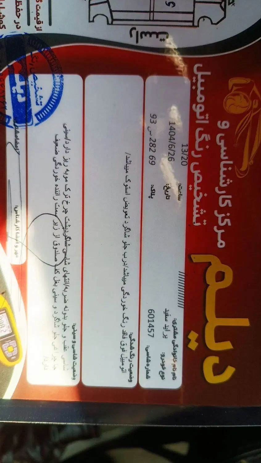 پراید 131 SE - 1395