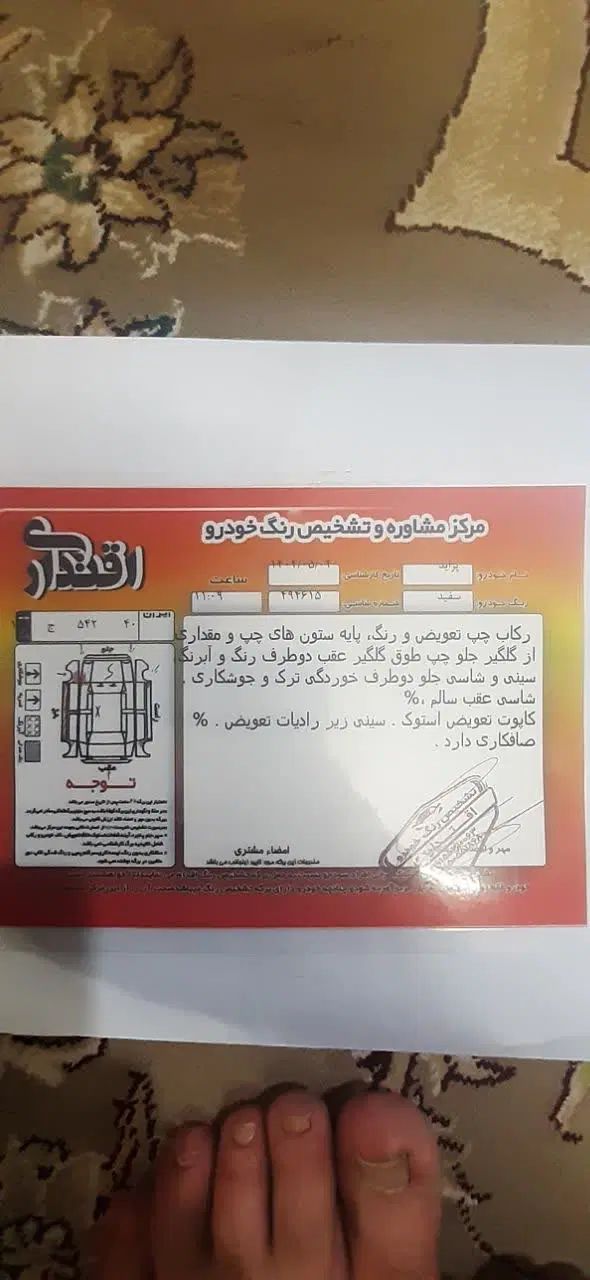 پراید 131 SE - 1398