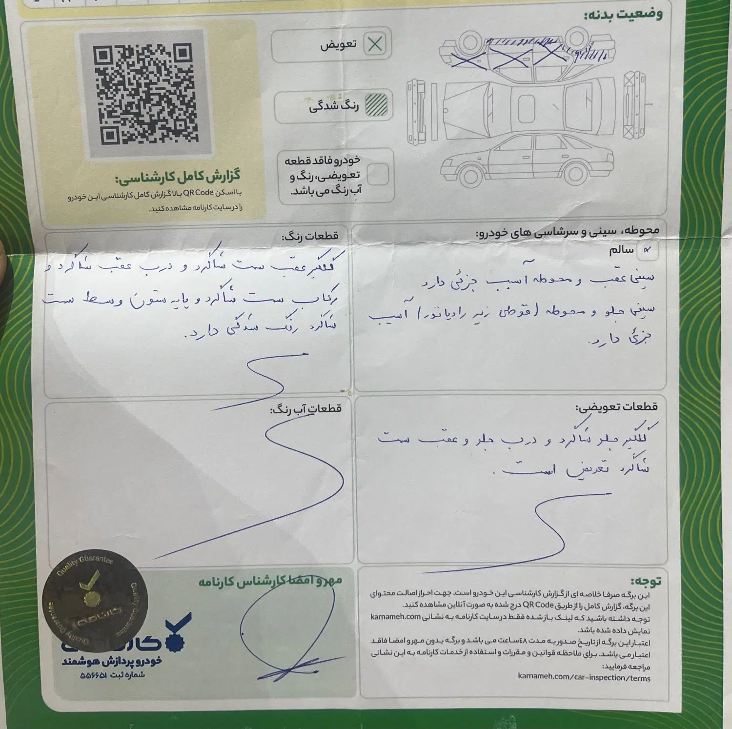 پژو ۲۰۶ صندوق دار v9 - 1386