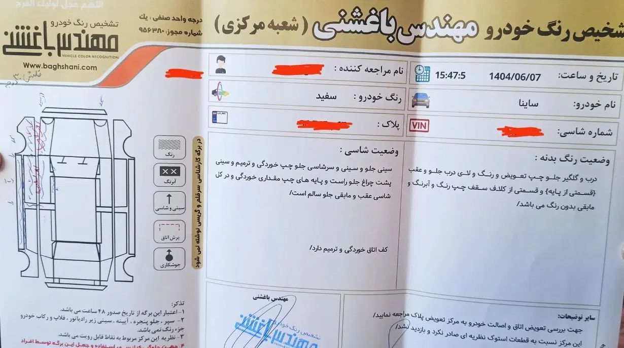 ساینا S دنده‌ای دوگانه سوز - 1403