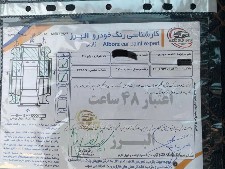 پژو 206 تیپ 5 - 1397