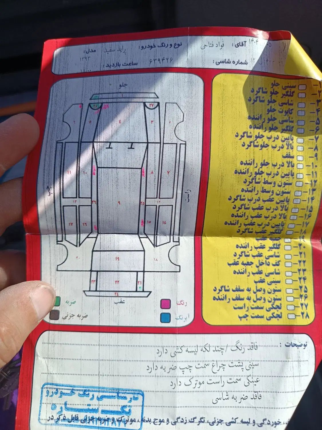 پراید 131 TL دوگانه‌سوز - 1393