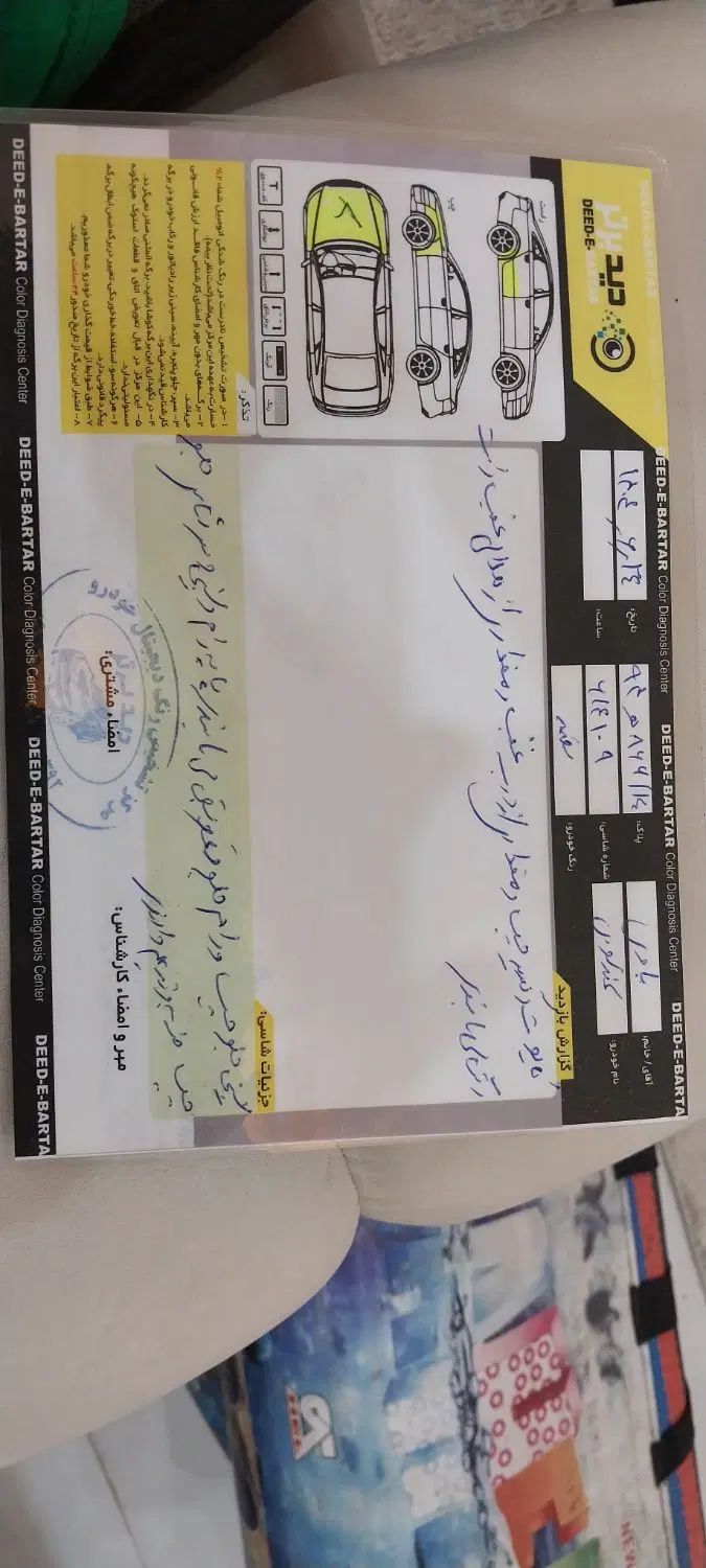 سمند سورن ELX EF7 - 1398