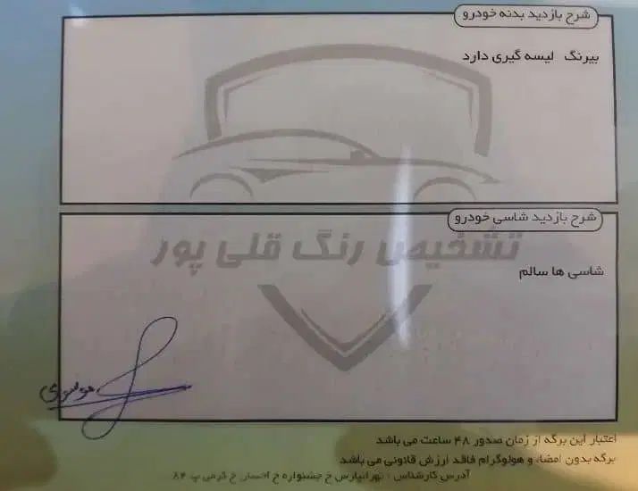 پژو 206 تیپ 5 - 1397