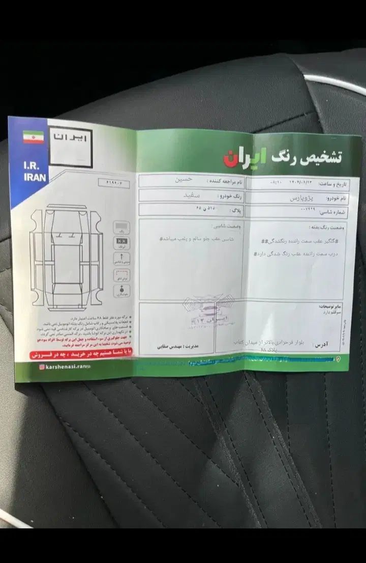 پژو پارس XU7ساده - 1389