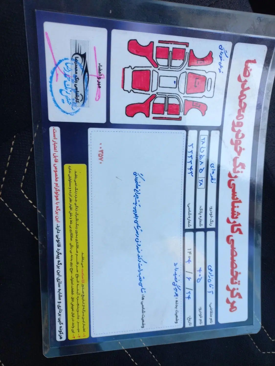پژو 405 GLX - 1385