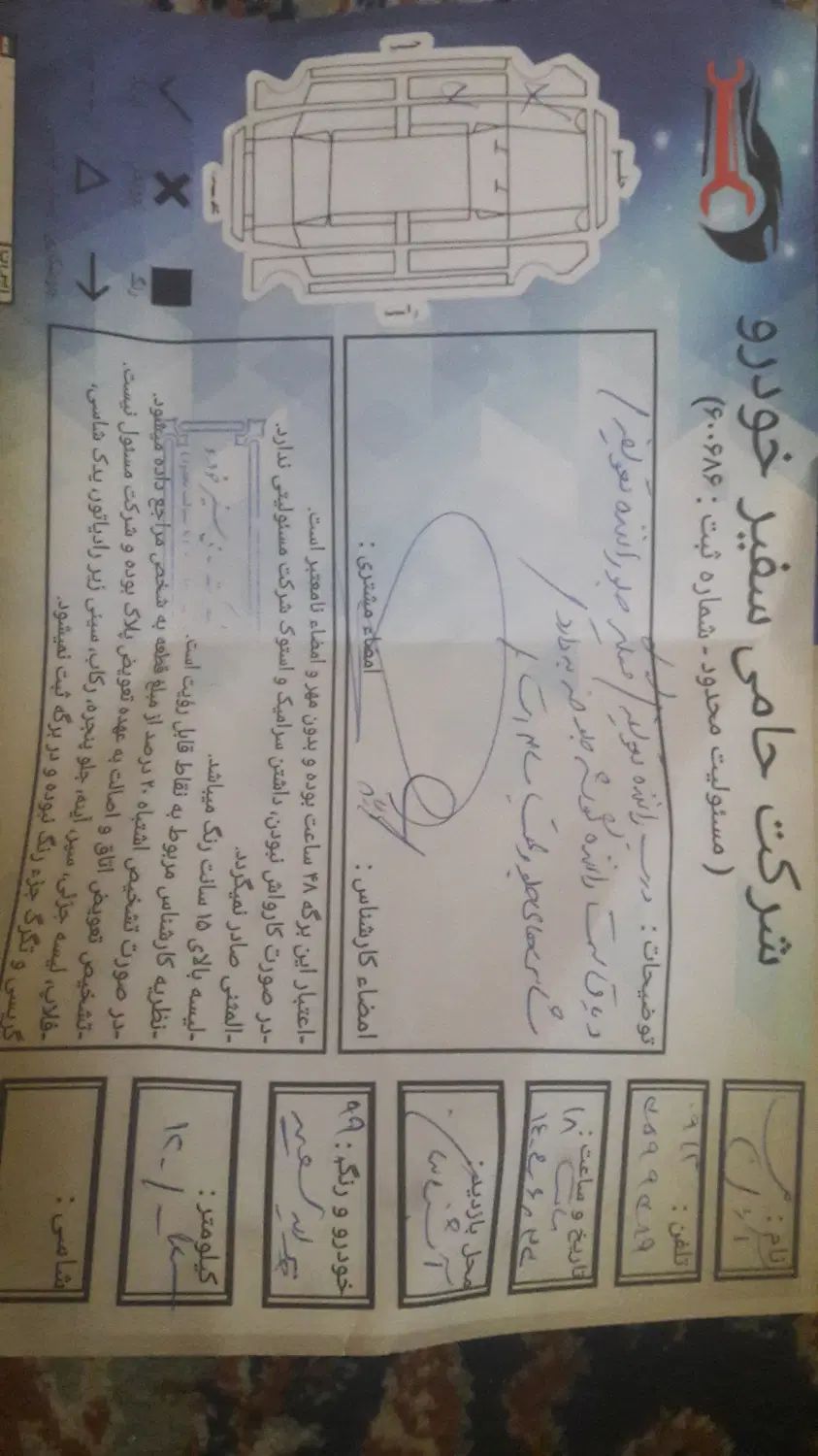 پراید 131 SE - 1399