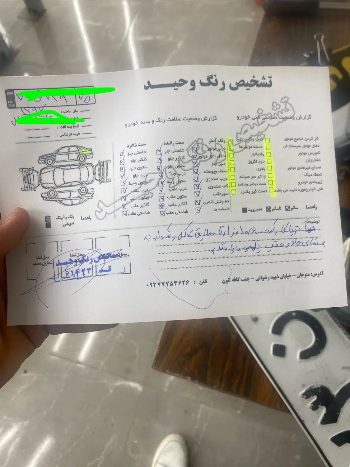 تیبا 2 EX رینگ آلومینیومی - 1397