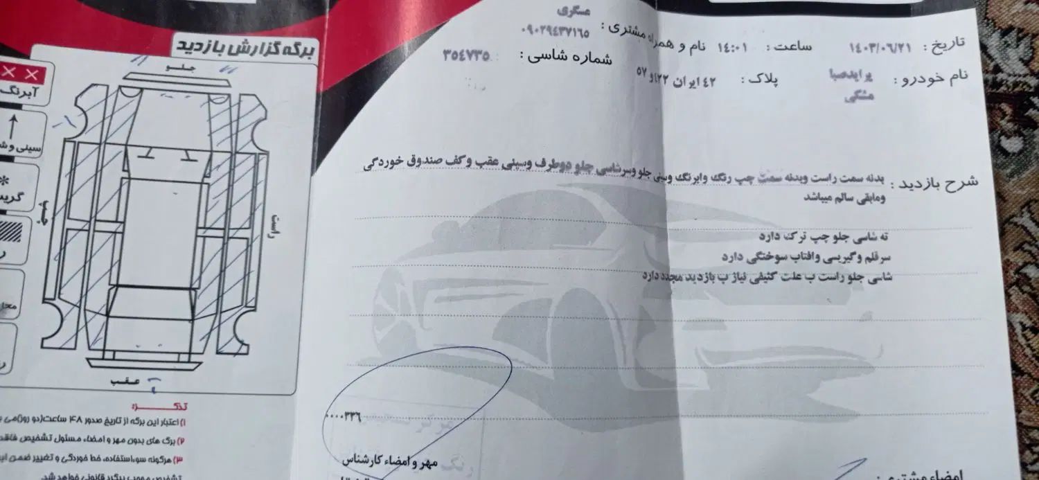 پراید صبا بنزینی - 1383