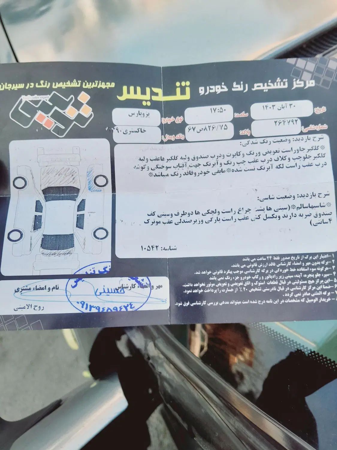 پژو 405 GLX - دوگانه سوز - 1390